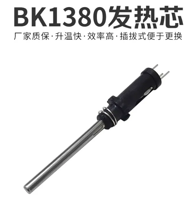 Rezistenta incalzire BK1380 piesa de schimb letcon statie BK60 BK90 BK881